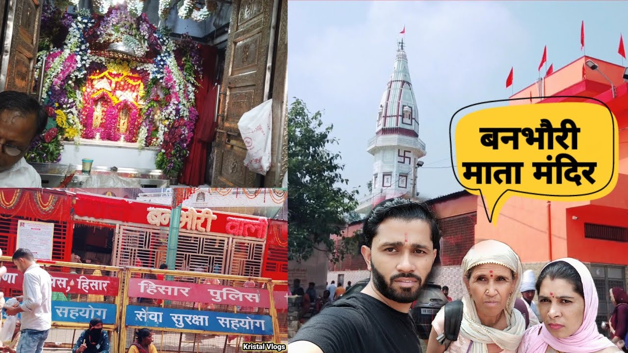 जय मां बनभौरी वाली | Mata Banbhori Wali Mandir Darshan Vlog full details