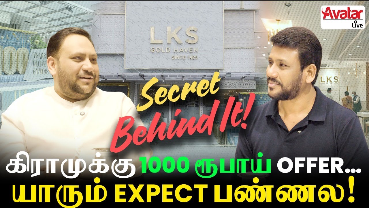 LKS Sarfaraz Syed Ahamed: சிறிய செயல்களின் பெரிய தாக்கம்! | Exclusive Interview | Avatar Live