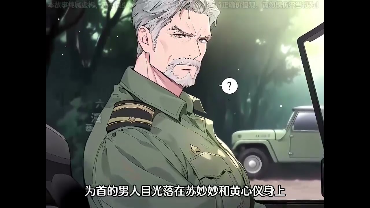 完结《绝色美人穿七零，被最强硬汉宠上天》火车上，穿书的苏安安遭歹徒劫持，被一个穿军装的男人给救了，却不想因为用力过当，当她揉着胸前那两坨肉回到座位上时，两人又遇见了。 原来她和他是邻座！