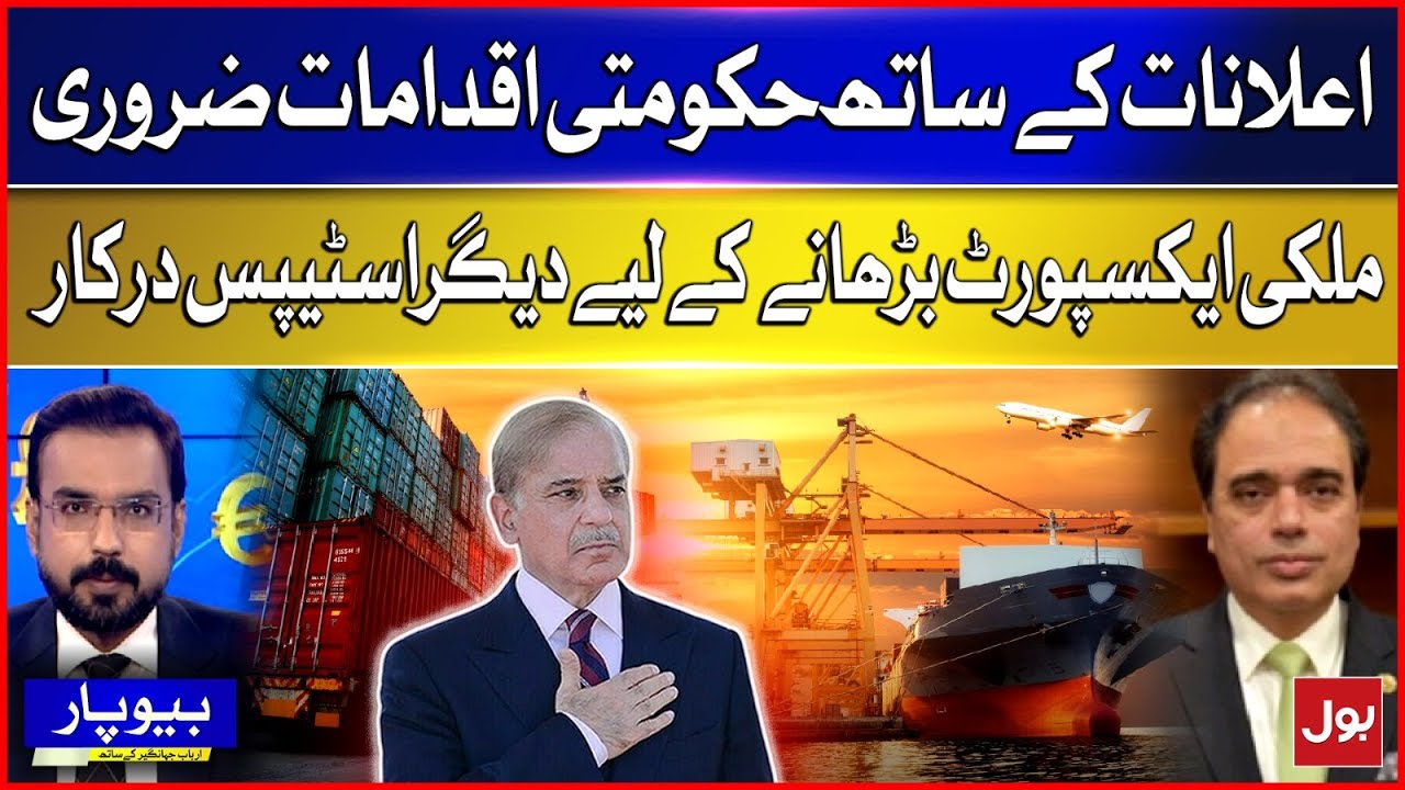Government Actions Needed Beyond Announcements to Boost Pakistan&rsquo;s Exports