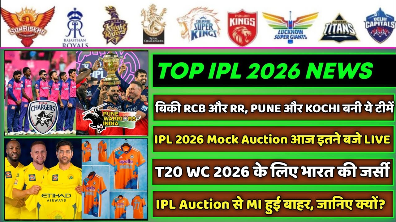 IPL 2026 -8 Big News for IPL on 29 Nov (RCB & RR New Name, IND vs SA, MSD - Virat, IPL Auction 2026)