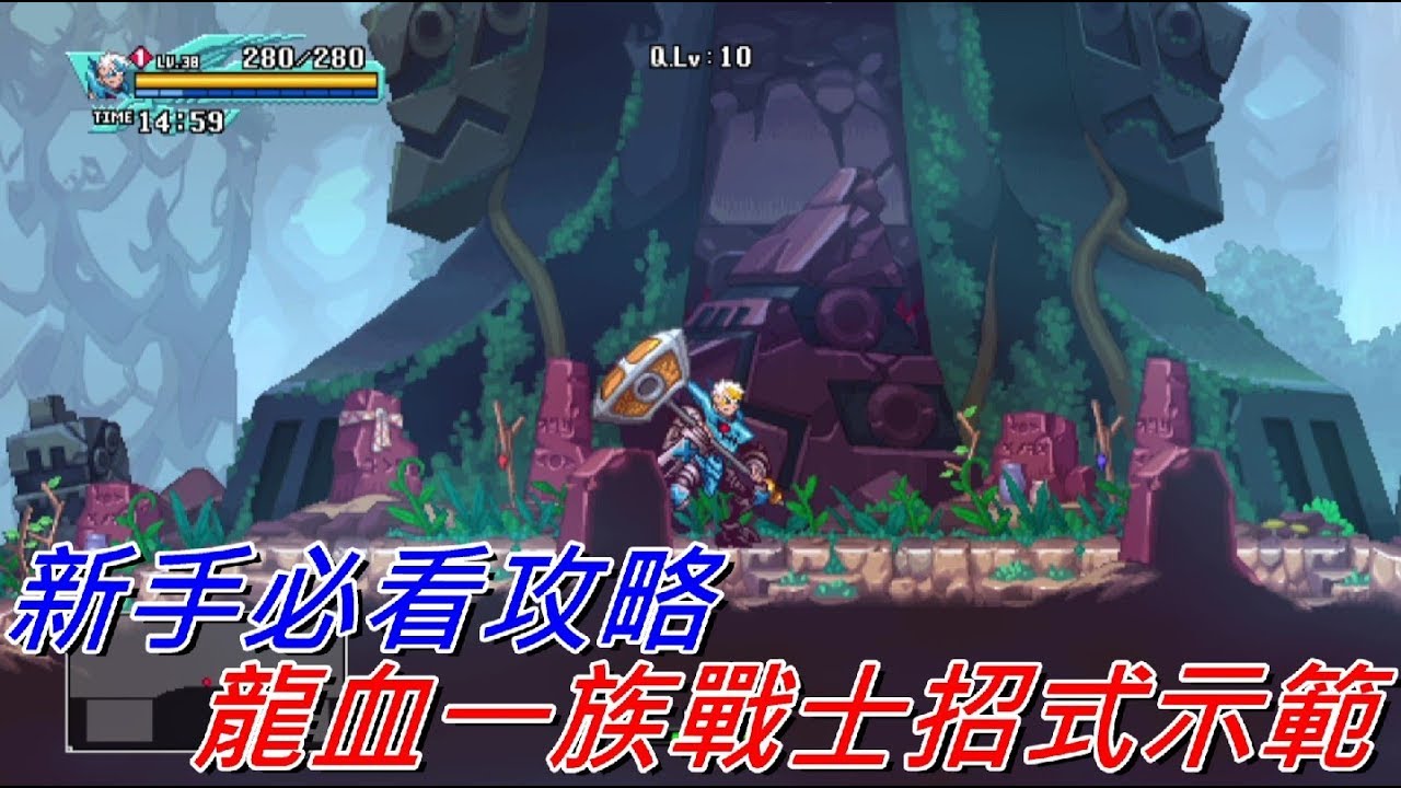 地方熊貓 龍血一族:死之標記 戰士招式示範 | Dragon: Marked for Death