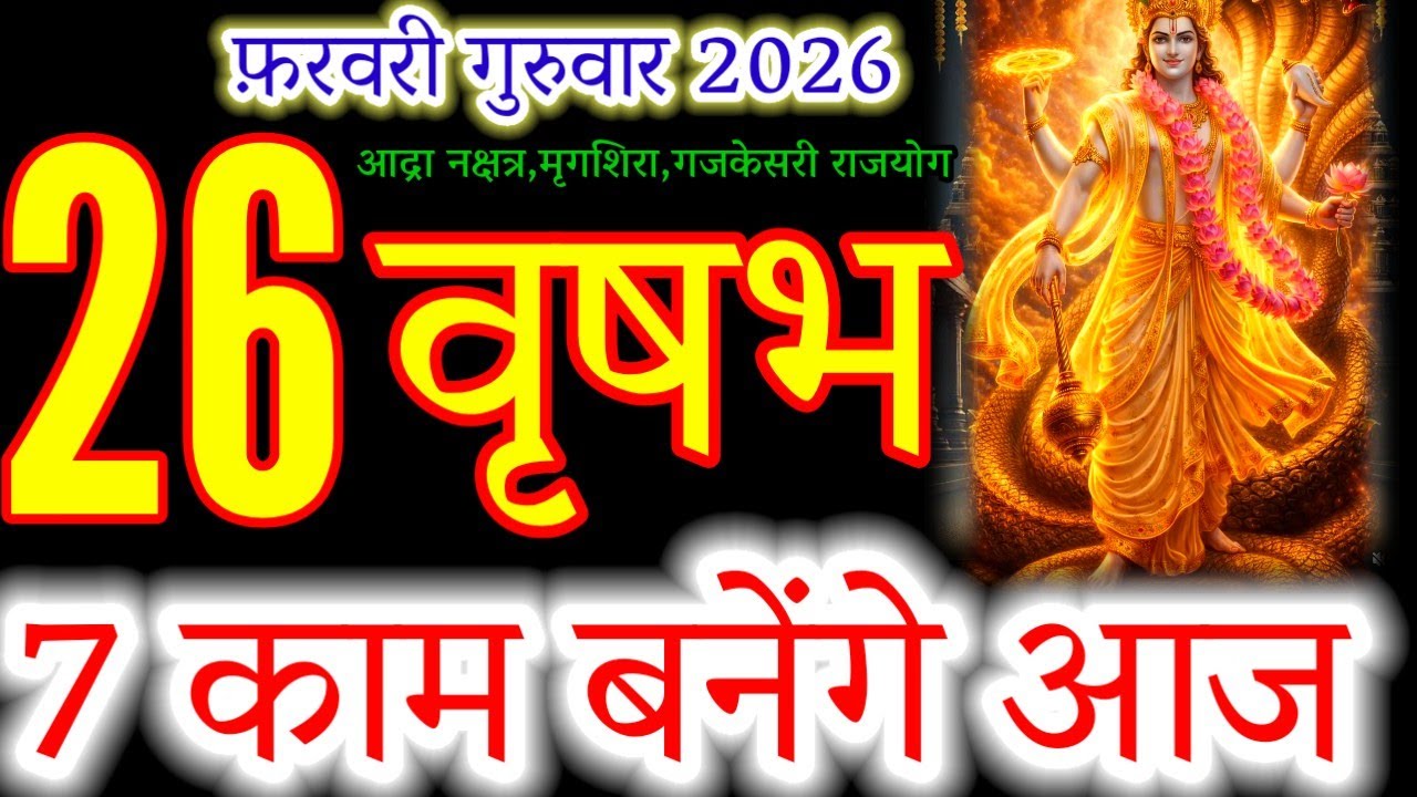 Taurus Feb 26, 2026: 7 Life-Changing Miracles Today! 🌟 Gajkesari Rajyog#vrishabhrashi#वृषभराशि#rashi