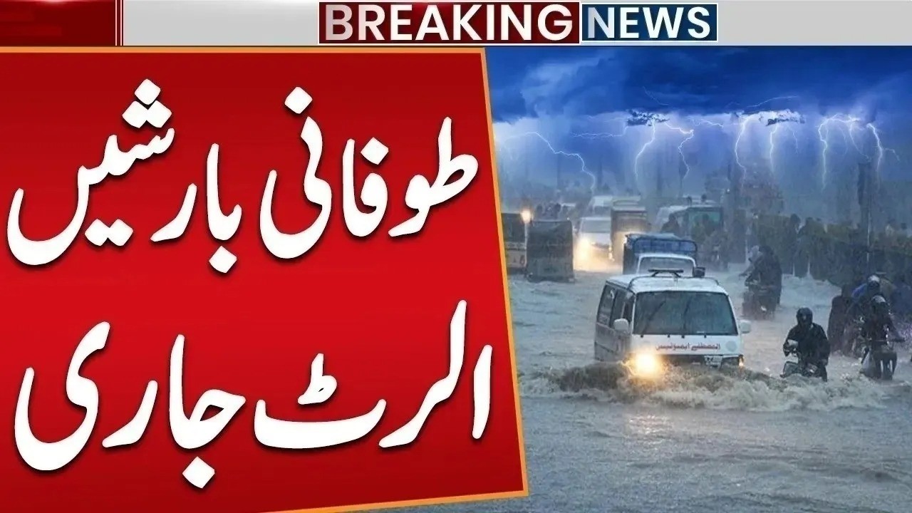 Heavy Rain in Islamabad | Weather Forecast & Warning Issued | Breaking News | Public News