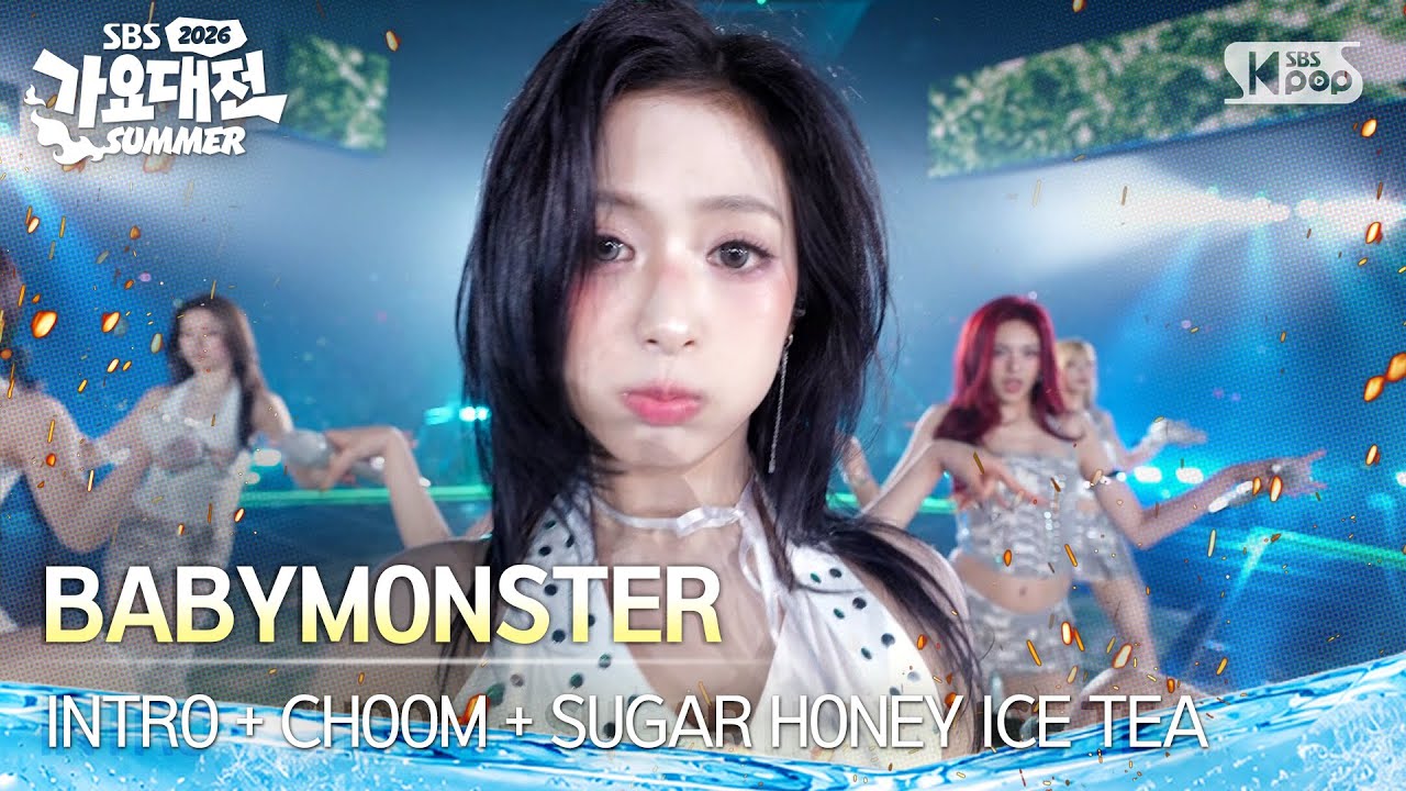 BABYMONSTER(베이비몬스터) - INTRO + 춤 (CHOOM) + SUGAR HONEY ICE TEA @SBS GayoDaejeon Summer