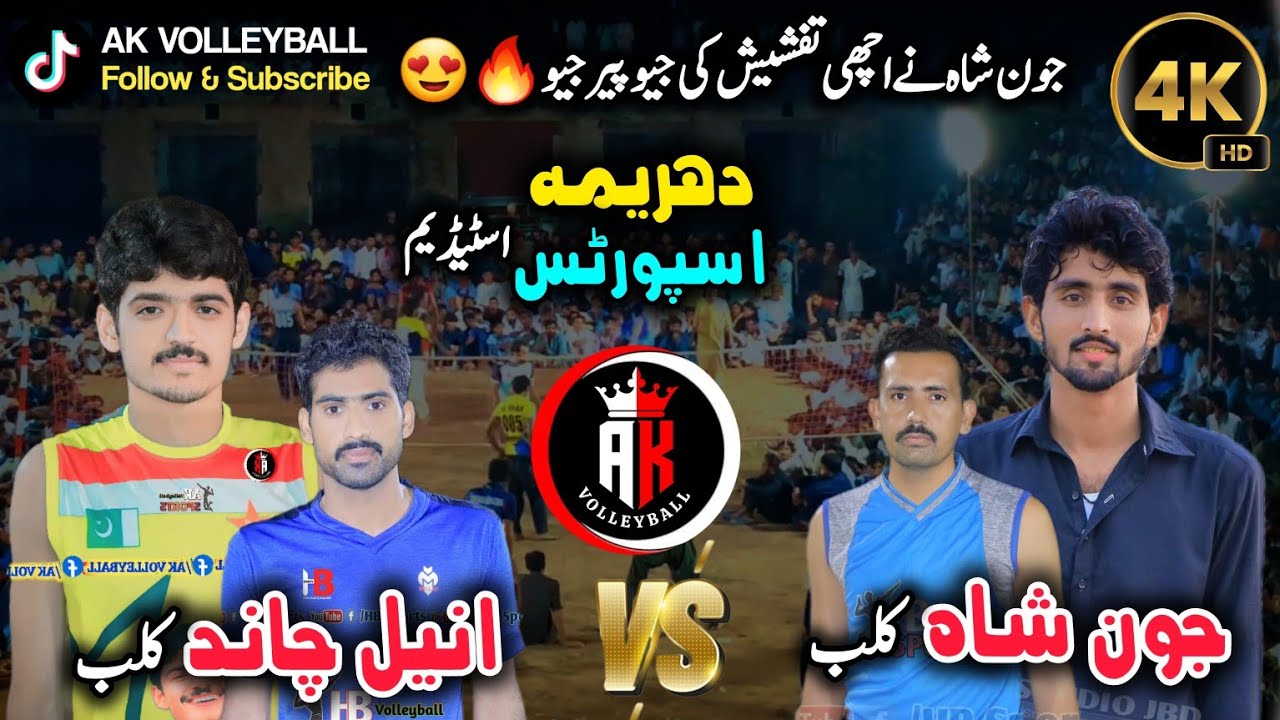 انیل چاند بمقابلہ جون شاہ ،,دھریمہ اسپورٹس اسٹیڈیم،سرگودھا