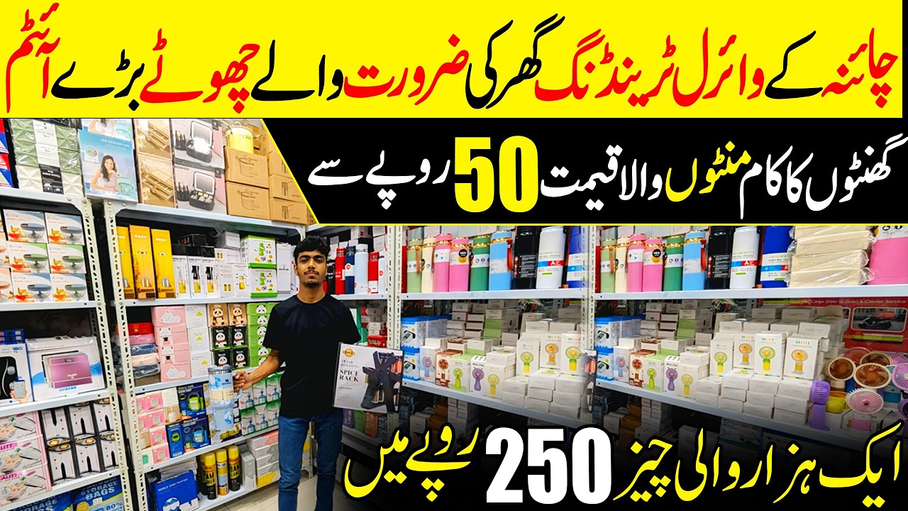 Cheap Chinese Smart Gadgets Wholesale Shop kitchen Gadgets & Electronic Low Price in Pakistan