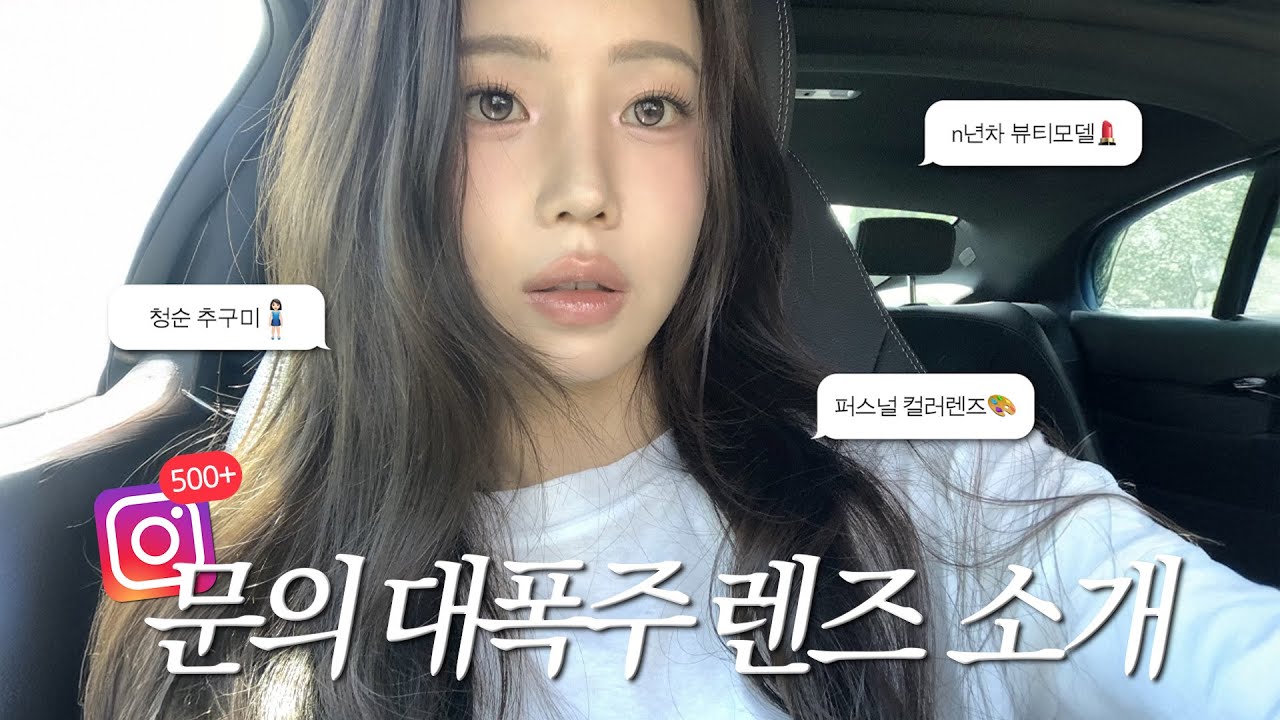 [CC] Это не реклама❌ Линзы, о которых все спрашивали❕ Рассказываю всё✨👁️👁️✨