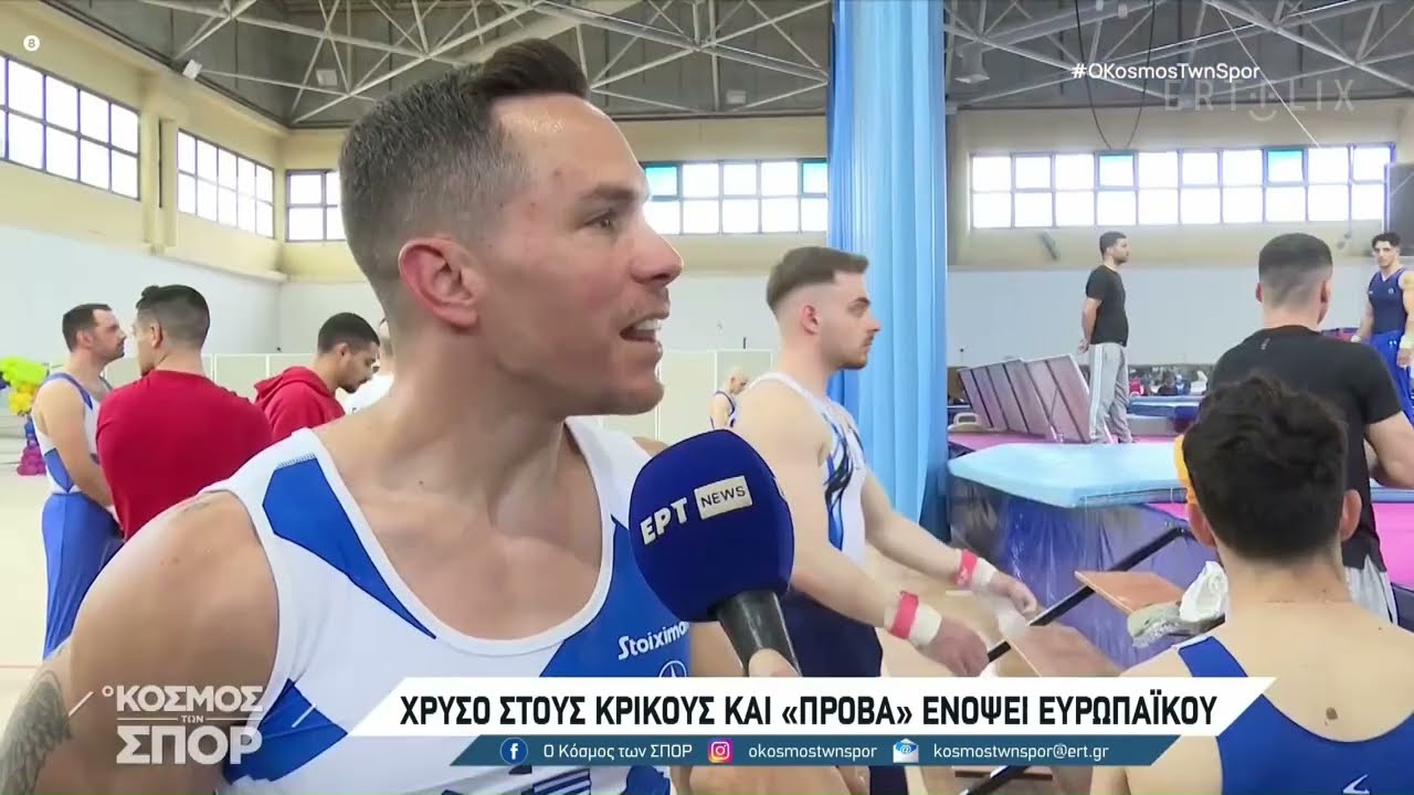 ΠΑΝΕΛΛΗΝΙΟ ΠΡΩΤΑΘΛΗΜΑ ΕΝΟΡΓΑΝΗΣ 2025: Ρεπορτάζ ΕΡΤ3 - Στιγμιότυπα & δηλώσεις Πετρούνια και Τανταλίδη