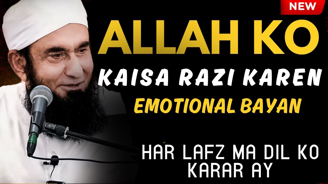 Allah Ko Razi Karne Ka Asan Amal |Dil Chu Lene Wala Bayan|Tariq Jameel Saab #islamic  #motivationali
