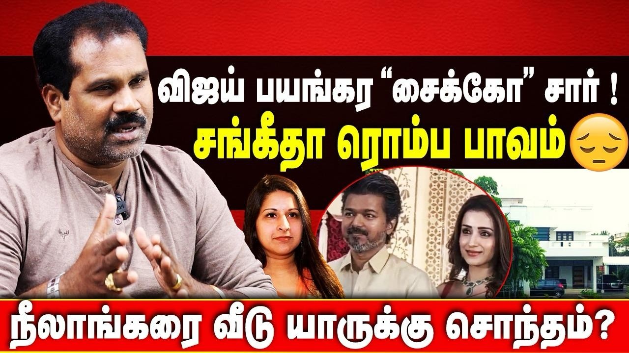 பெண்கள் விஜய் பின்னால் செல்வது ஆபத்து ‼️ | Venkatesh Interview | TN POLITICS |