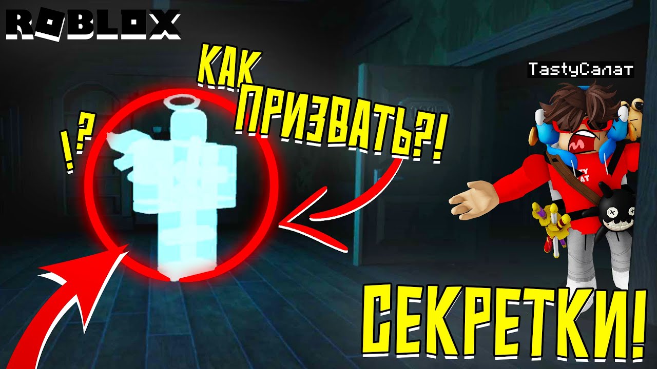 КАК ВЫГЛЯДИТ ПУТЕВОДНЫЙ СВЕТ В СВОЕМ ОБЛИЧИИ В ДОРС?! ► СЕКРЕТКИ  И РАССЛЕДОВАНИЕ В DOORS РОБЛОКС!