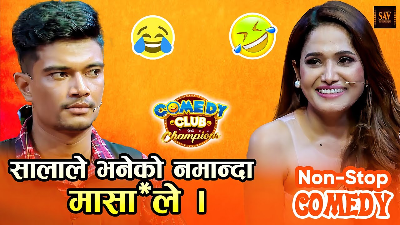 इन्दिरा जोशी || सालाले भनेको नमानेपछि मासा*ले || Kailash Karki | Comedy Club