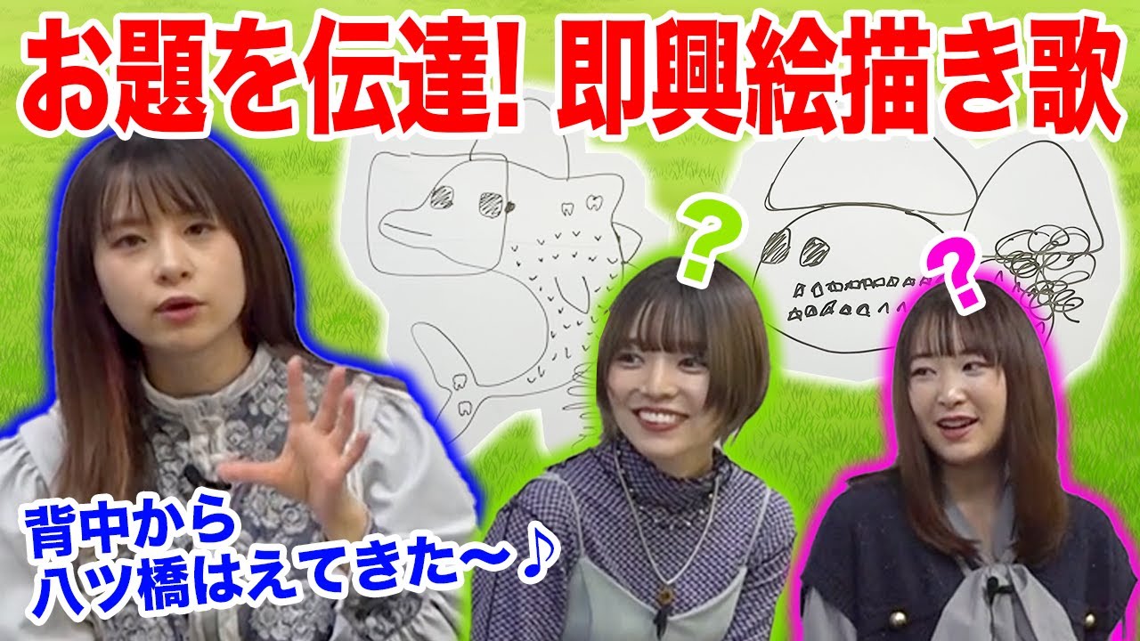 【独特すぎる表現】お題の絵を即興絵描き歌にしたら、謎の生物がうまれました…