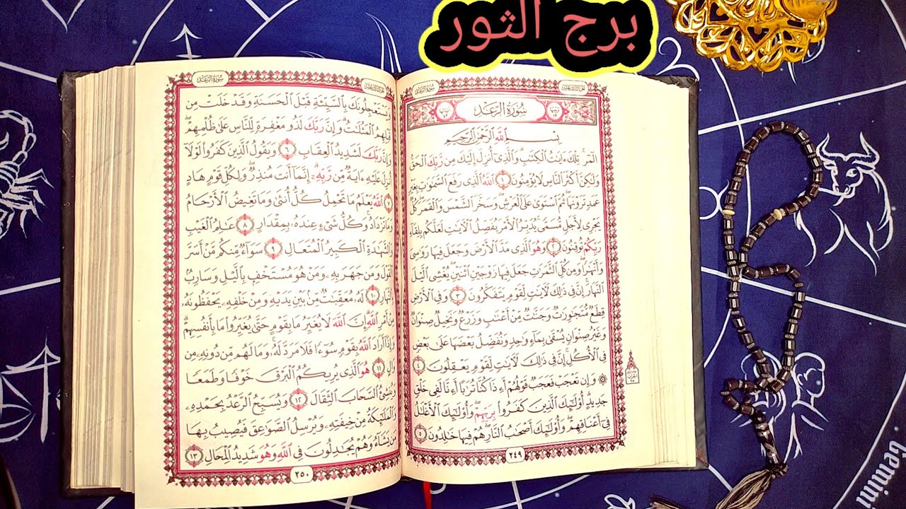 برج الثور بدون حلفان ولكن دموع الحزن هتتحول لفرح 👇😪 ورزق غير متوقع عشانك هيصب لمصلحتك من بعد خساره 😒