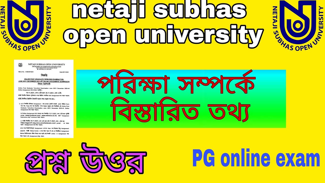 NSOU PG Online Exam 2021 || NSOU POST GRADUATE MCQ OFFICIAL NOTICE || PG Final Exam Notice Publish
