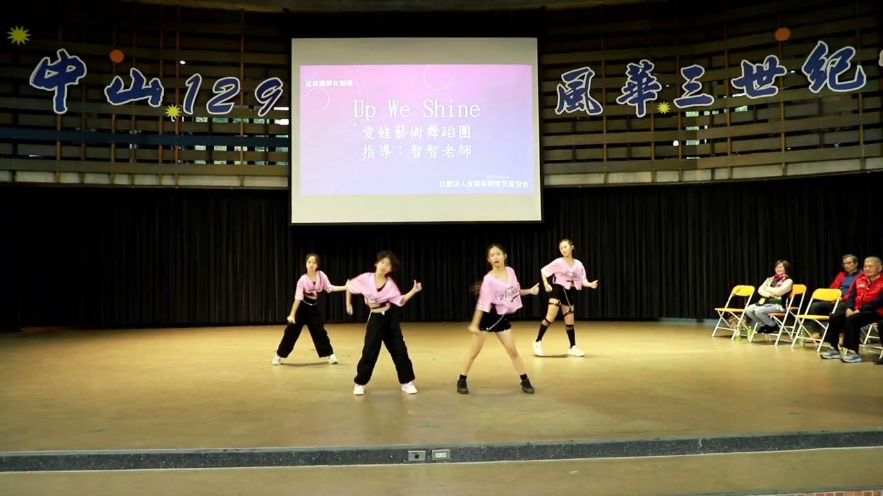 社團法人宜蘭縣關懷兒童協會114學年度（第20屆）「呈榮圓夢在蘭陽」頒獎典禮