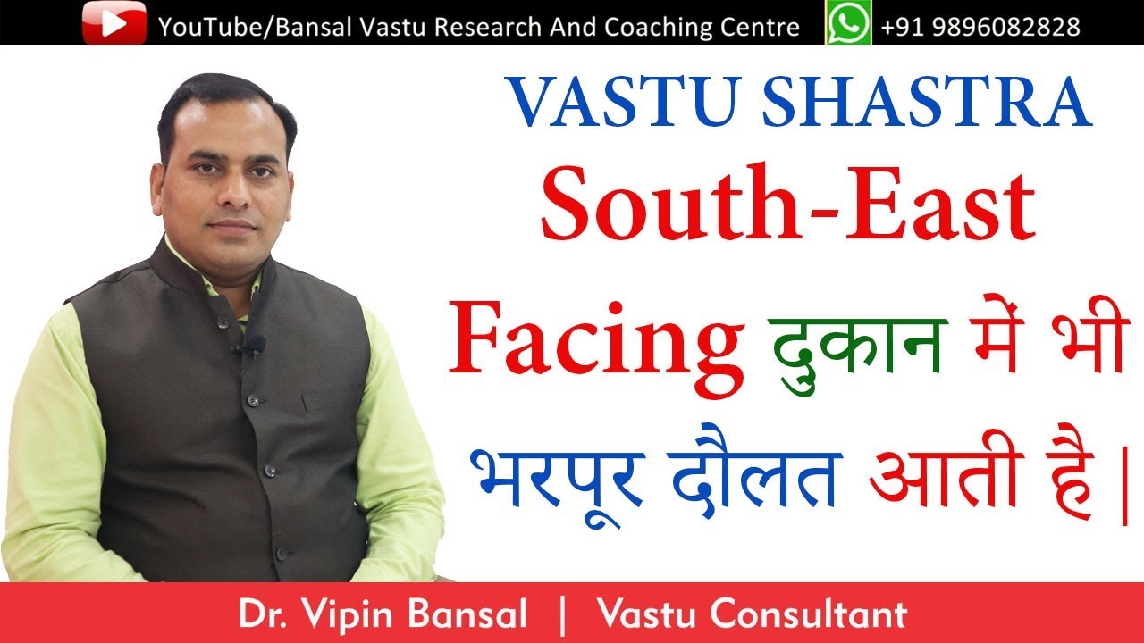 How to bring more Wealth from South-East Direction ? Bansal Vastu | Dr. Vipin Bansal +91 9896082828