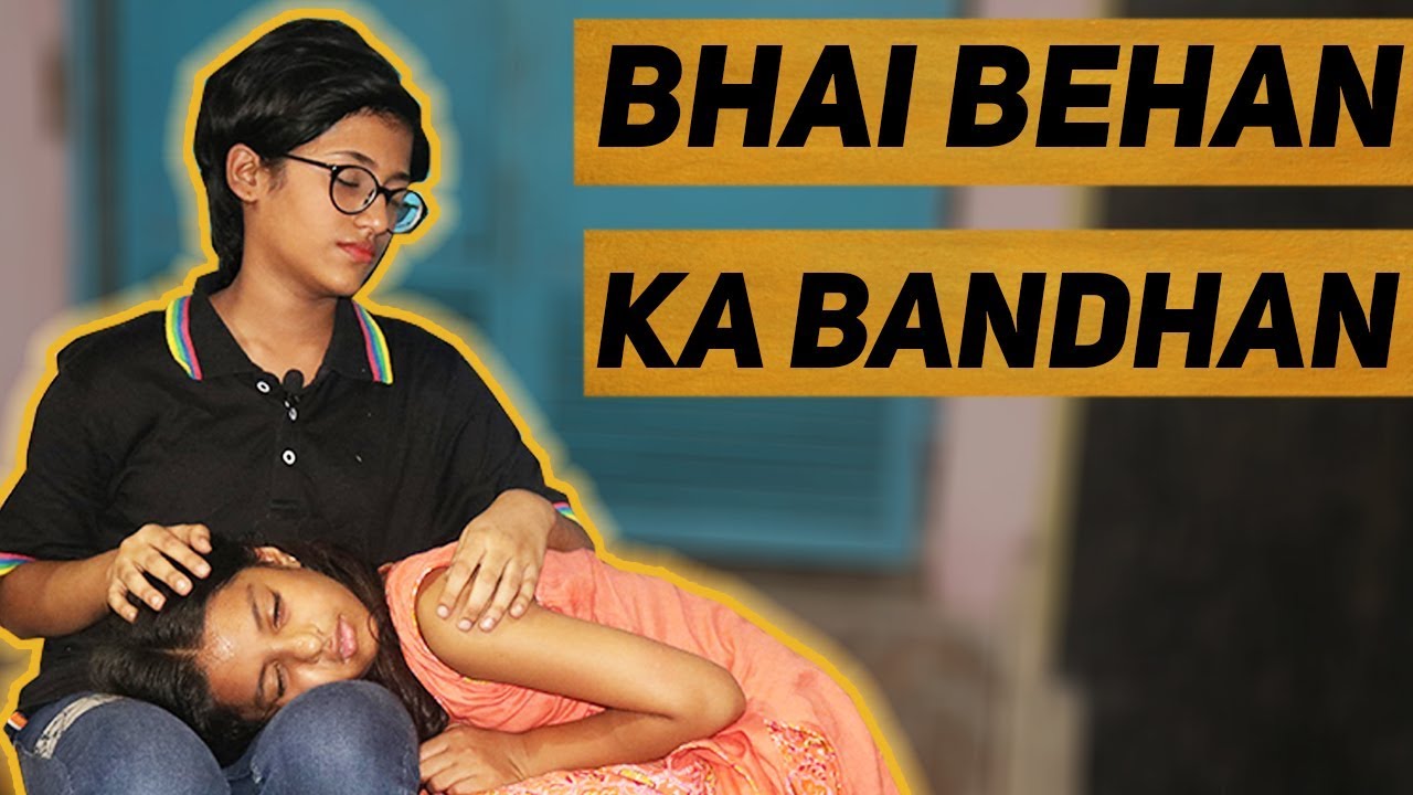 Bhai Behan Ka Bandhan | SAMREEN ALI
