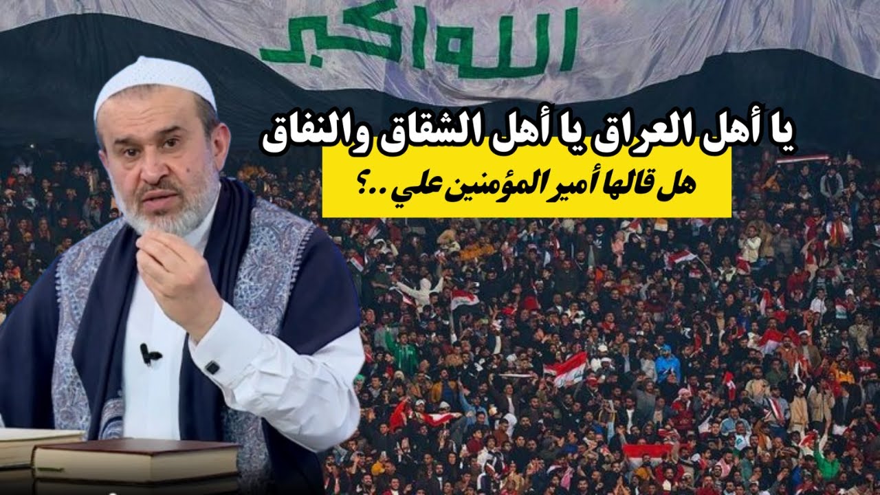 علي بن ابي طالب يصف اعداءه في هذه الكلمة وفي غيرها من الكلمات الاقوى والاشد ...💙عبد الحليم الغزي