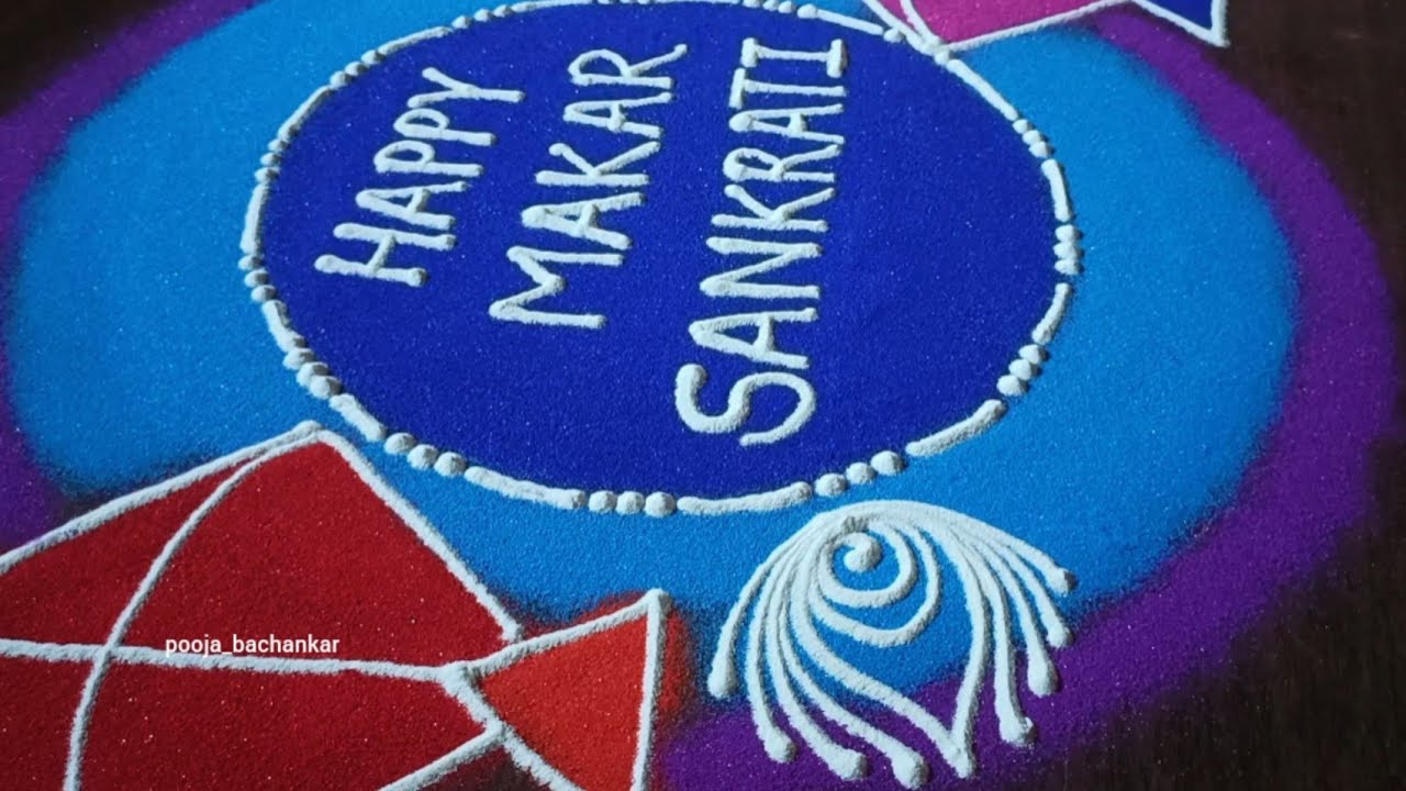 मकर संक्रांती विशेष रांगोळी 🪁 Rangoli For Makar Sankranti 🏵️ #rangoli #viral #makarsankranti 