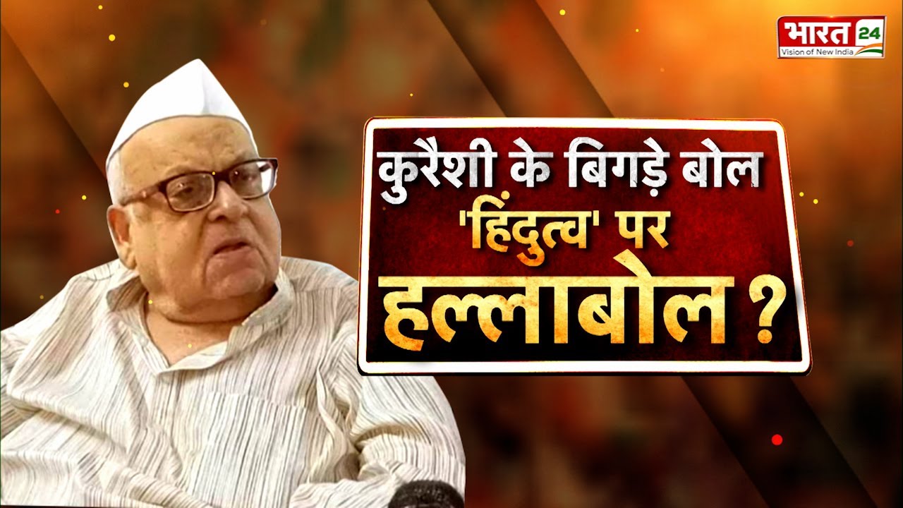 Jawab Dena Padega : मुस्लिम भाईजान... 'कम्युनल' कुरैशी से सावधान! Aziz Qureshi | Viral News