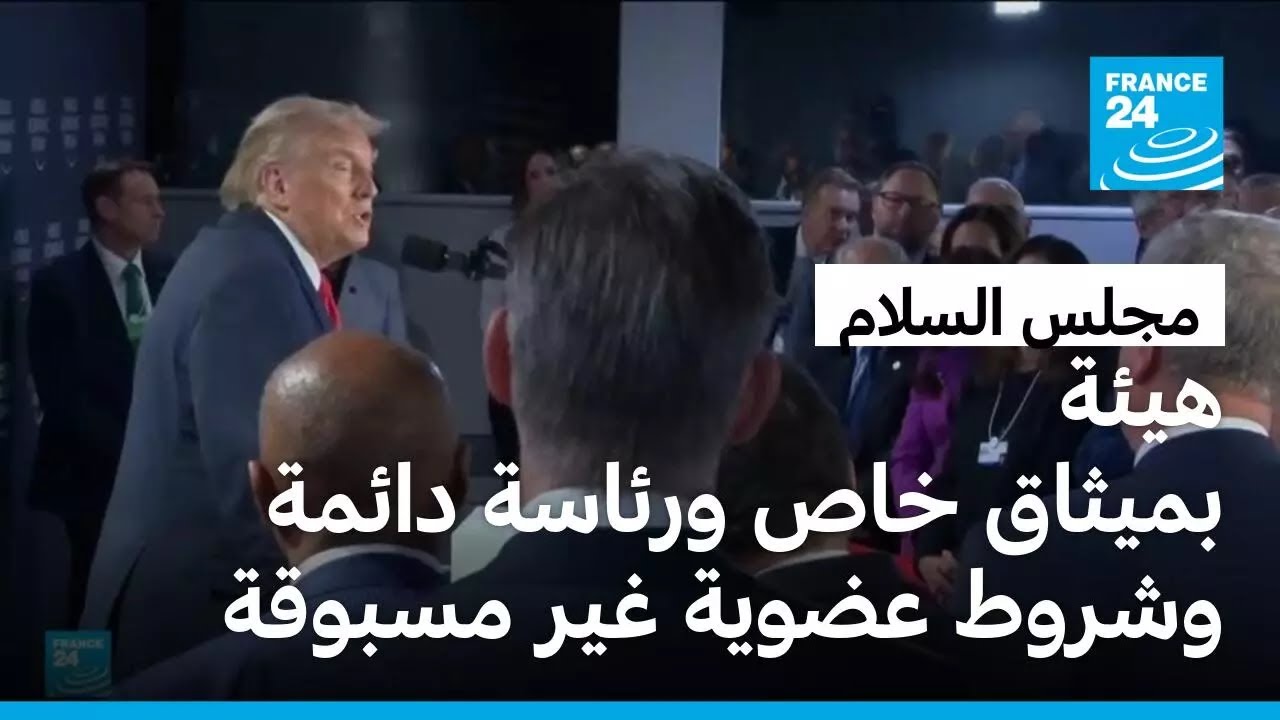 السعودية وتركيا ومصر والأردن وقطر تقبل دعوة ترامب للانضمام إلى 