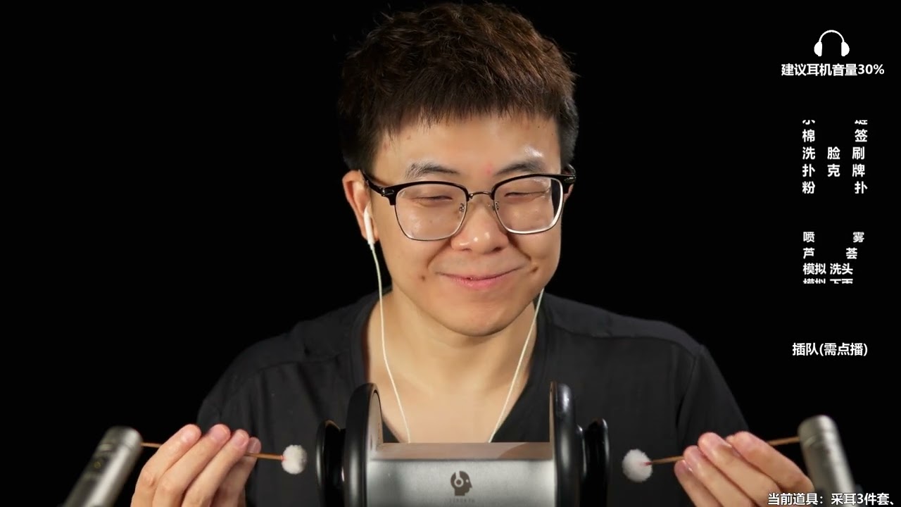 ASMR丨睫毛刷丨采耳棒丨模拟洗头丨轻语丨45分钟