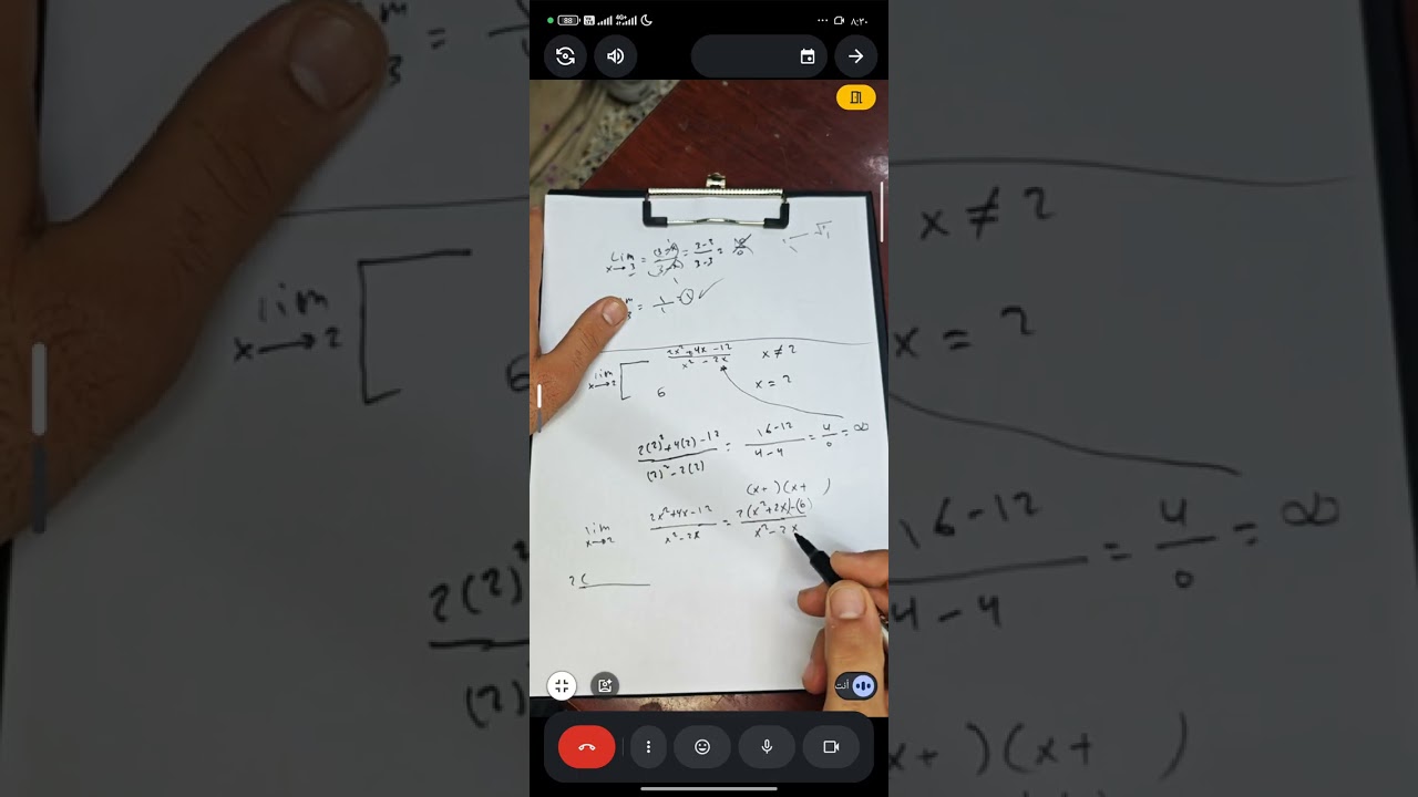 شرح جابتر 2 رياضيات مرحلة اولى جامعة تكريت (الغاية و الاستمرارية )