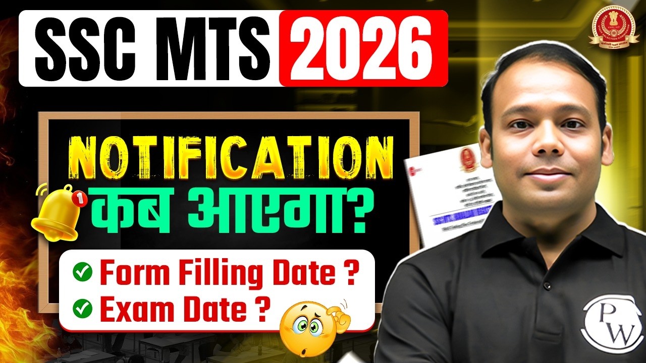 SSC MTS Notification 2026 | SSC MTS Notification कब आएगा? | SSC MTS Form Date | SSC Wallah