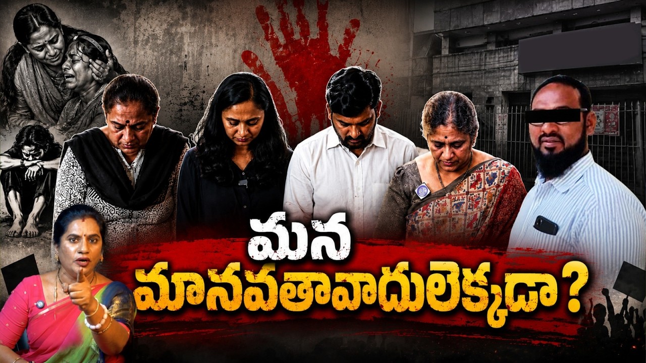 Priya Chowdary Explains the Issue | Social Awareness Discussion in Telugu | Tejaswi Media
