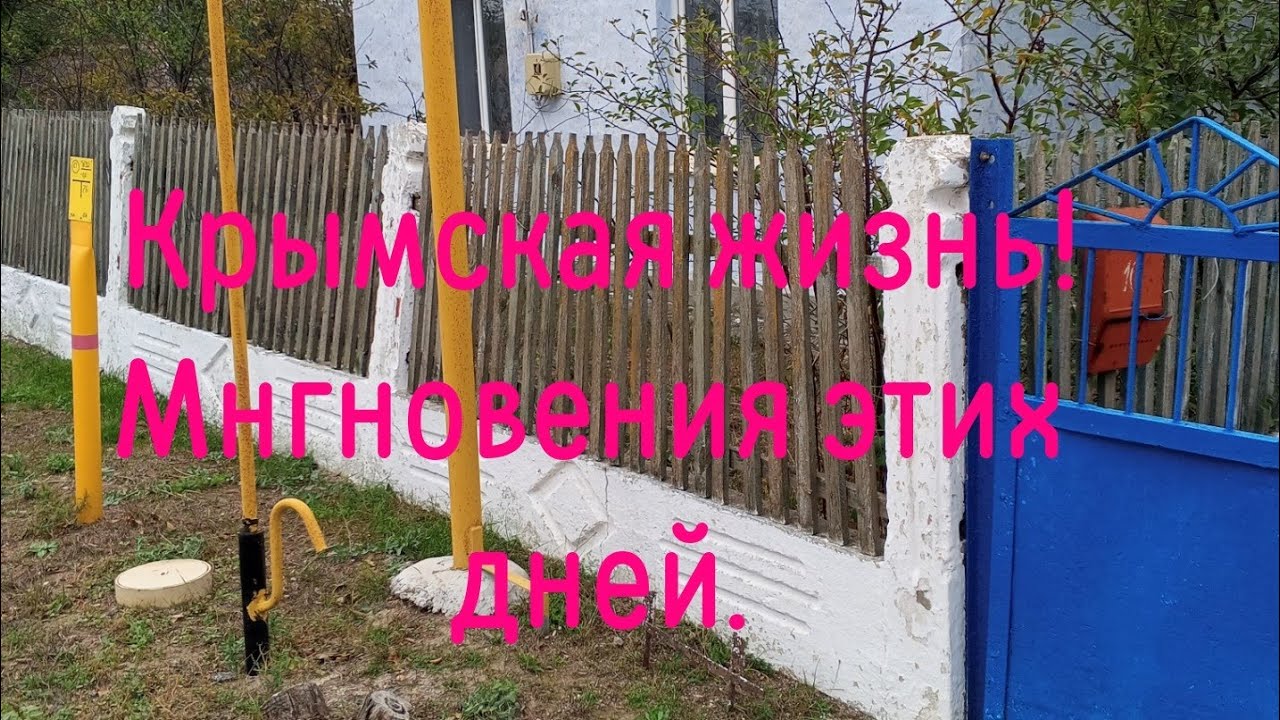17 февраля 2026 Крымская жизнь! Новый сайт по недвижимости http://Крымскаяжизнь.РФ, и наши дни.