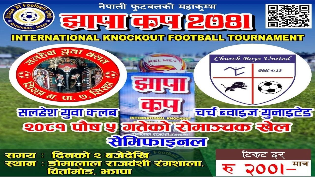 1st Jhapa Cup -  Church Boys United , Kathmandu Vs Salhesh Yuba Club , Siraha -