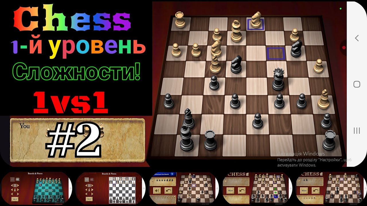 Уничтожил половину армии соперника  Chess