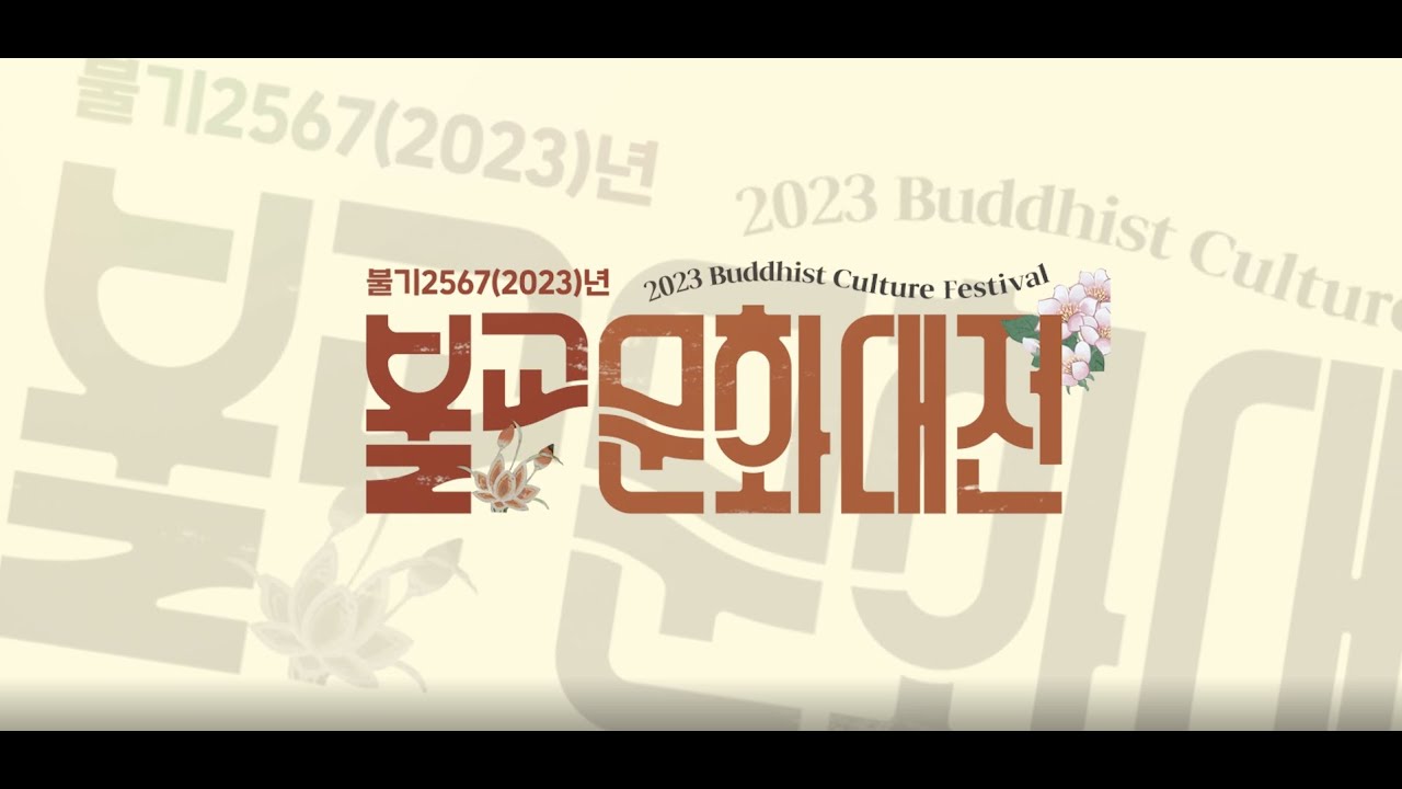 2023 올해의 불서