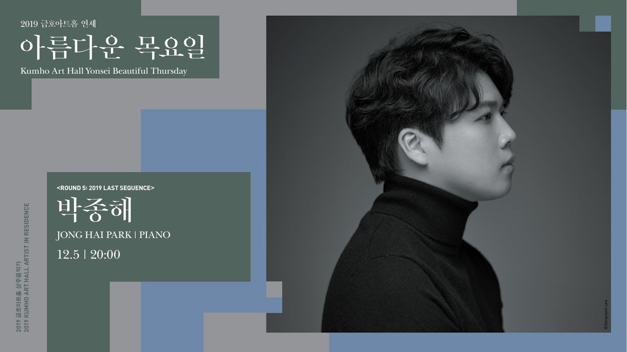 [아름다운 목요일] F. Liszt Années de pèlerinage, 2nd Year 