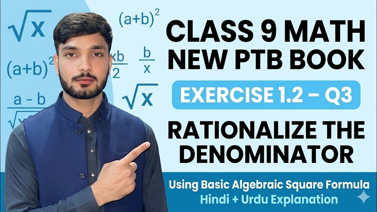 Class 9 Math New Book PTB | Exercise 1.2 Q 3 | Rationalize the Denominator | Hindi Urdu Explanation