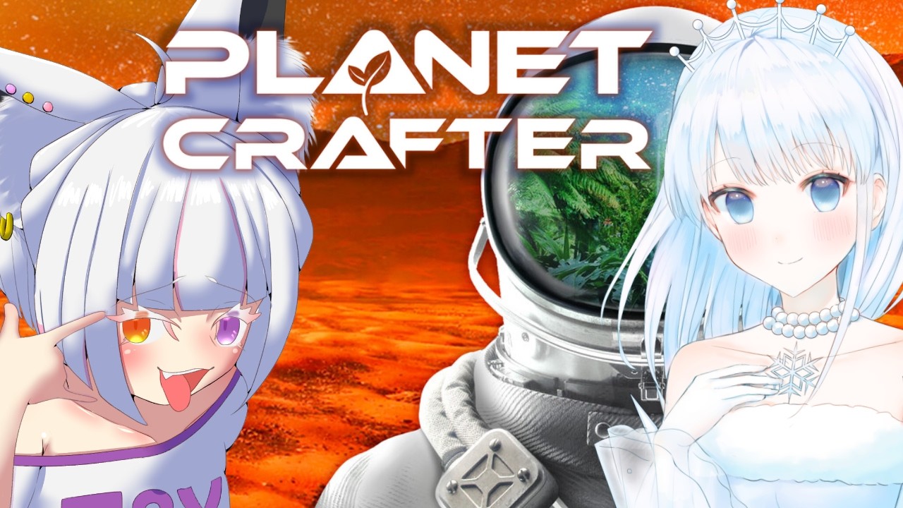 【 The Planet Crafter 】惑星探索拡張部【 個人勢/縁襖ゆのみ 】