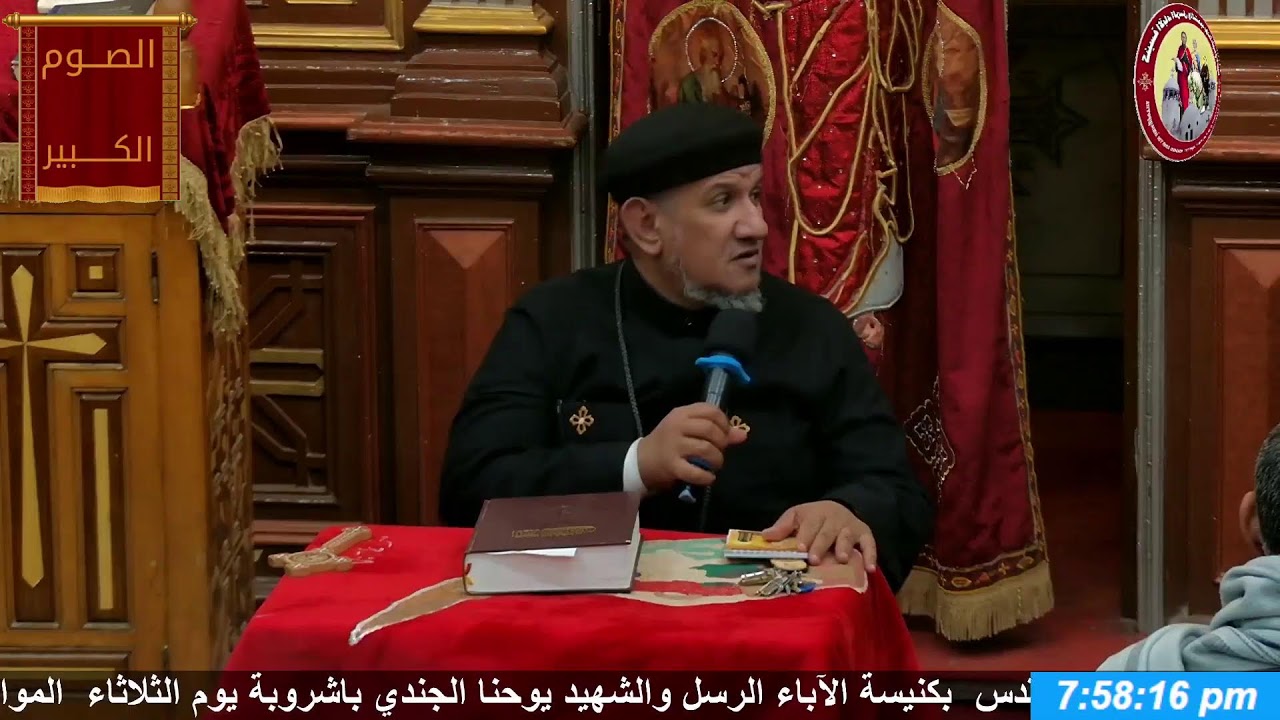 نهضة  الثاني  من الاسبوع الثالث  من الصوم المقدس  بكنيسة الآباء الرسل باشروبة يوم الثلاثاء  2026/3/3
