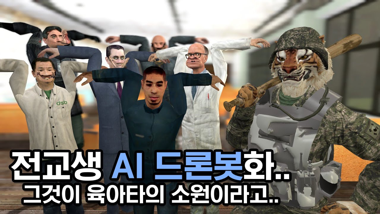육군아미타이거 쌤의 학교생활모음