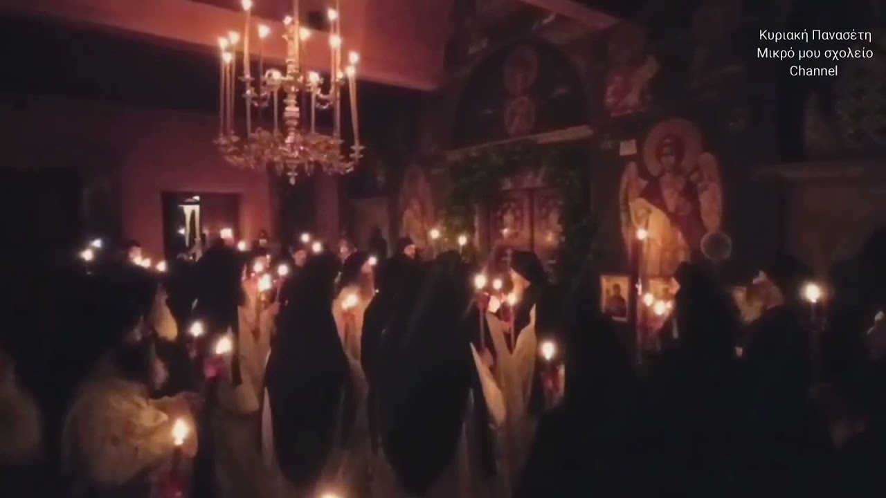 Άρατε Πύλας οι άρχοντες υμών!  Άγιον όρος Ι.Μ.0σίου Γρηγορίου.