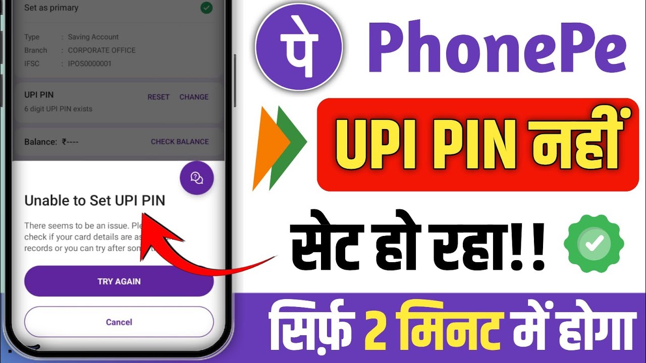 unable to set upi pin problem in phonepe!! How To Set UPI PIN in Phonepe!!UPI PIN Kaise Banaye