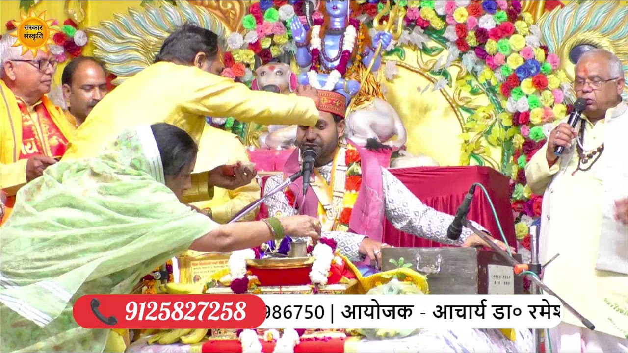 shri ram katha
