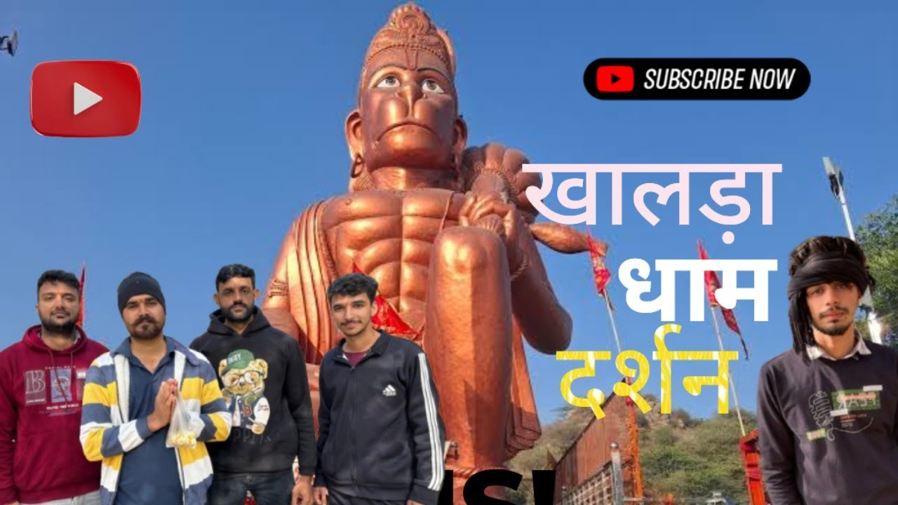 🙏✨ खालड़ा वाले बालाजी धाम के दर्शन ✨🙏 | नारनौल  के पास