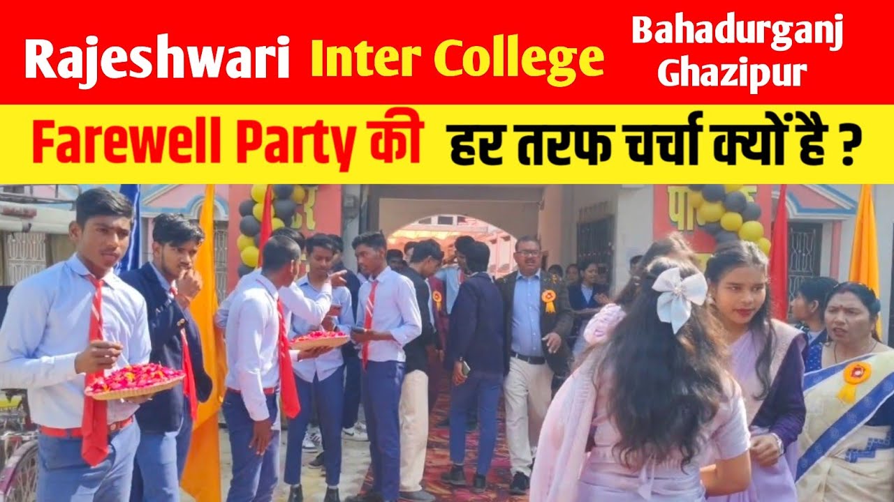Grand Farewell Party at Rajeshwari Public School Bahadurganj Ghazipur 2025-2026! #news❤️
