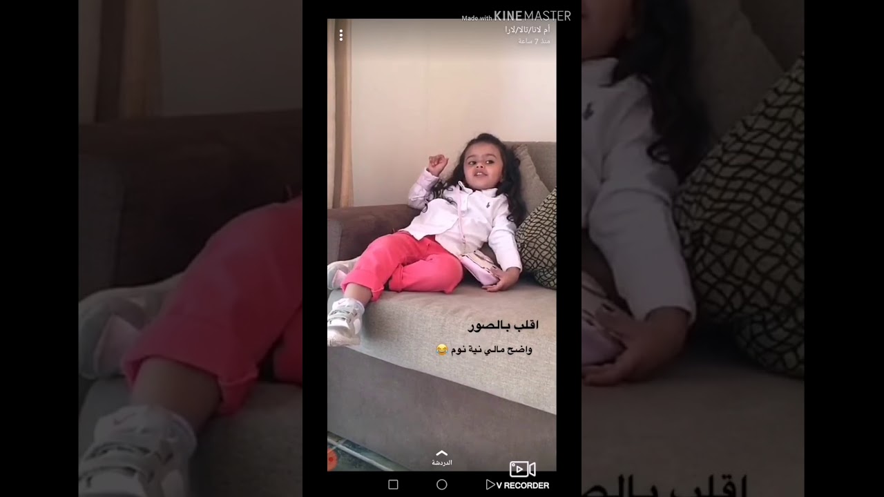 لانا/تالا/لارا أول يوم دراسي