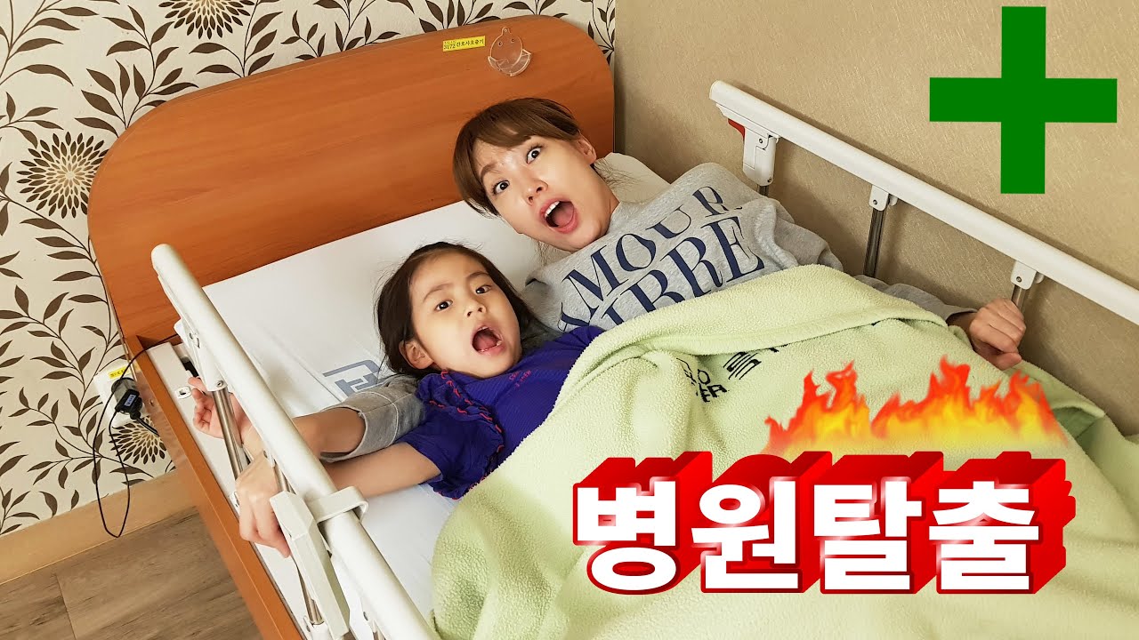 병원 탈출하기!! 서은이의 병원 방탈출하기 비밀번호를 찾아라~~