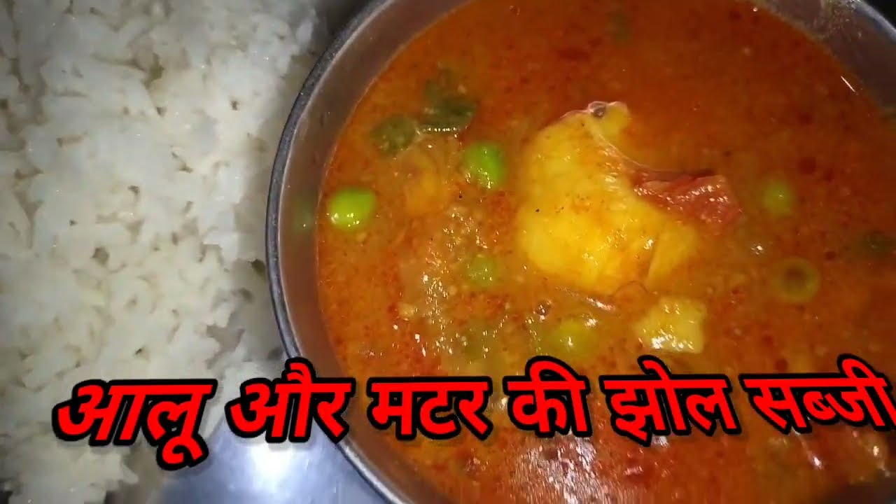   आलू मटर झोलदार #shorts#shorts videos#cookingchannel