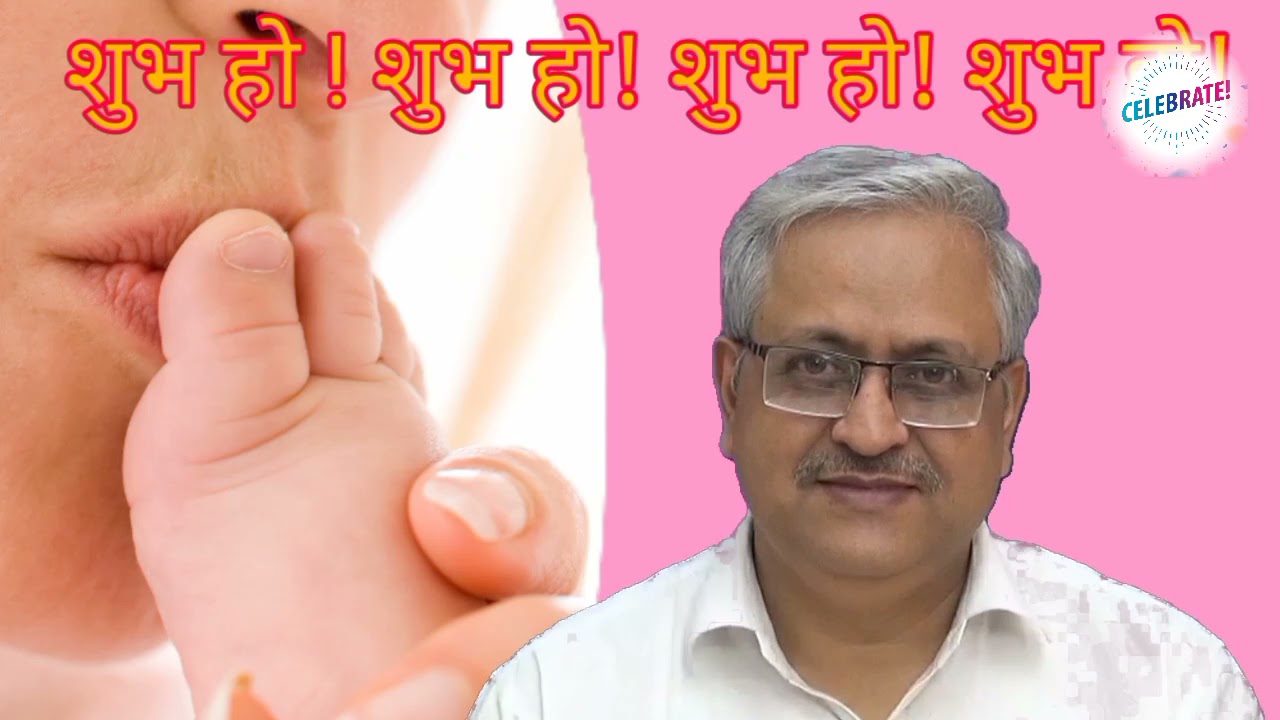 मंगलकामना (नामकरण के समय)