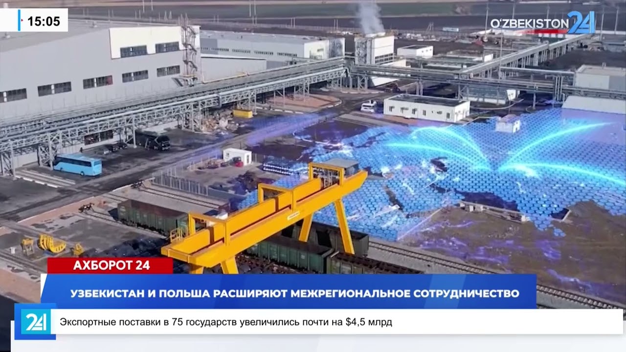 Узбекистан и Польша расширяют межрегиональное сотрудничество I Ахборот 24 (31.01.2026)